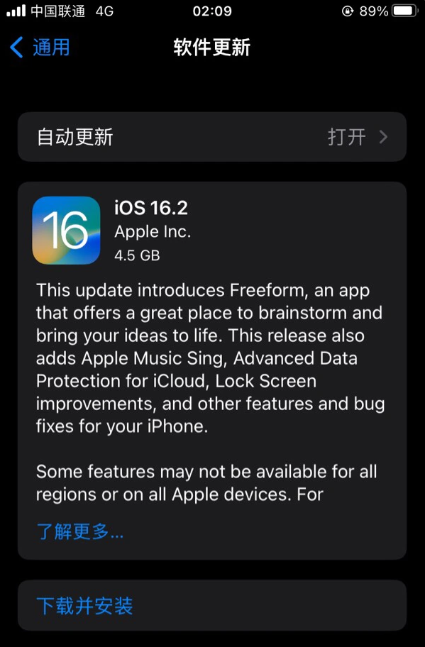 东河镇苹果服务网点分享为什么说iOS 16.2 RC版非常值得更新 