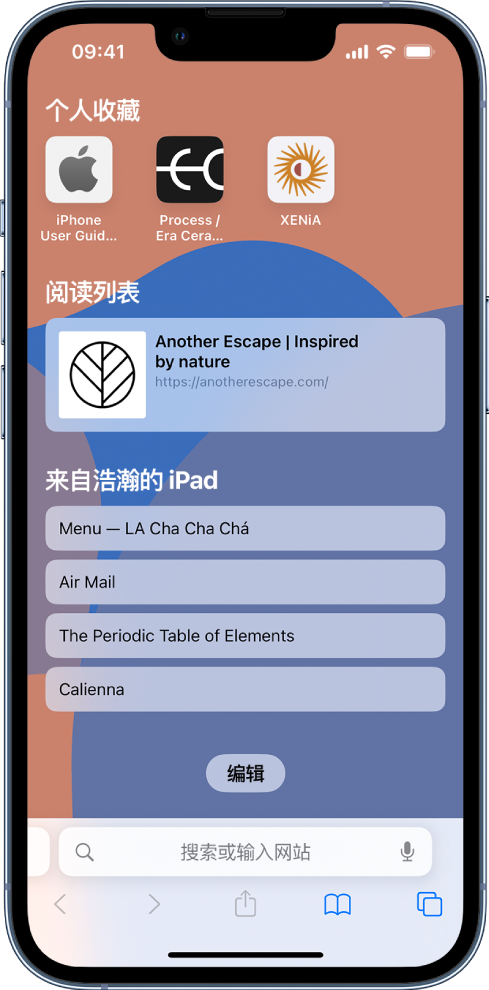 东河镇苹果14维修分享 iPhone 14 系列机型如何自定义浏览器设置 