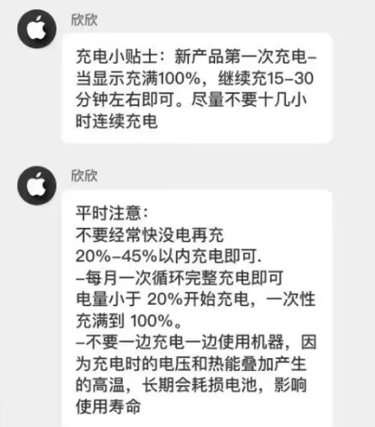 东河镇苹果14维修分享iPhone14 充电小妙招 