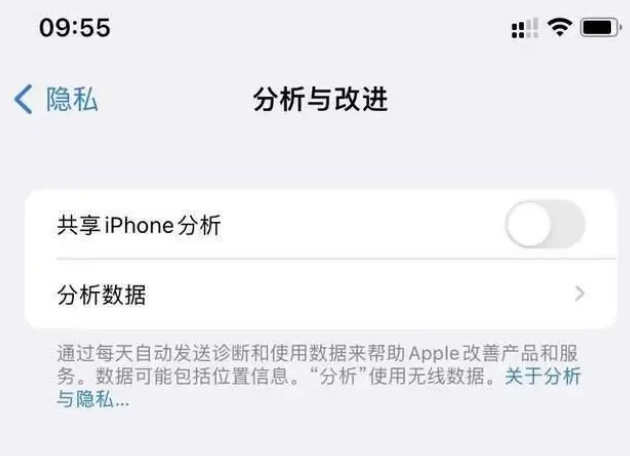 东河镇苹果手机维修分享iPhone如何关闭隐私追踪 