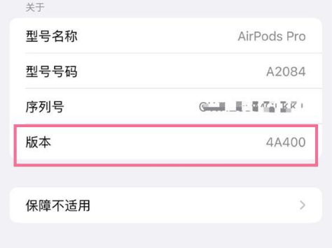 东河镇苹果手机维修分享AirPods pro固件安装方法 