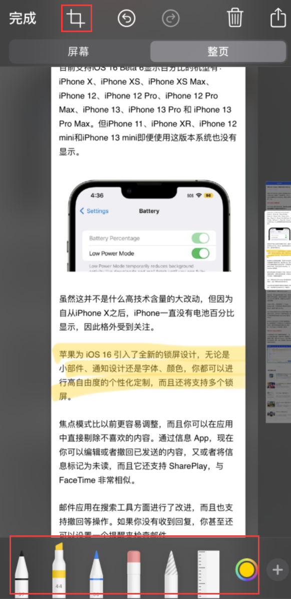 东河镇苹果手机维修分享小技巧：在 iPhone 上给截屏图片做标记 