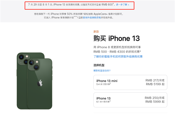 东河镇苹果13维修分享现在买iPhone 13划算吗 