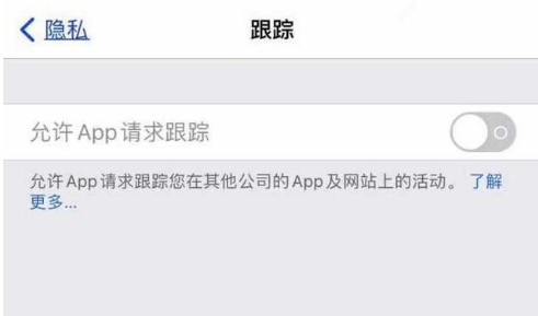 东河镇苹果13维修分享使用iPhone13时如何保护自己的隐私 