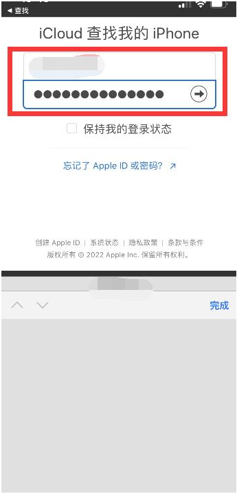 东河镇苹果13维修分享丢失的iPhone13关机后可以查看定位吗 