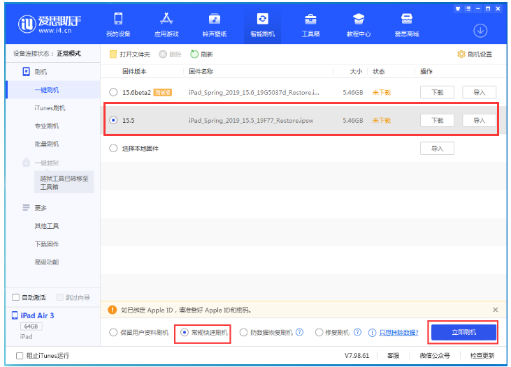 东河镇苹果手机维修分享iOS 16降级iOS 15.5方法教程 