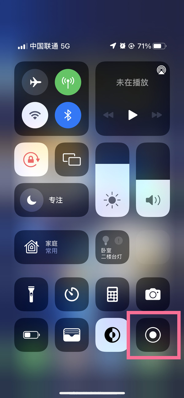 东河镇苹果13维修分享iPhone 13屏幕录制方法教程 