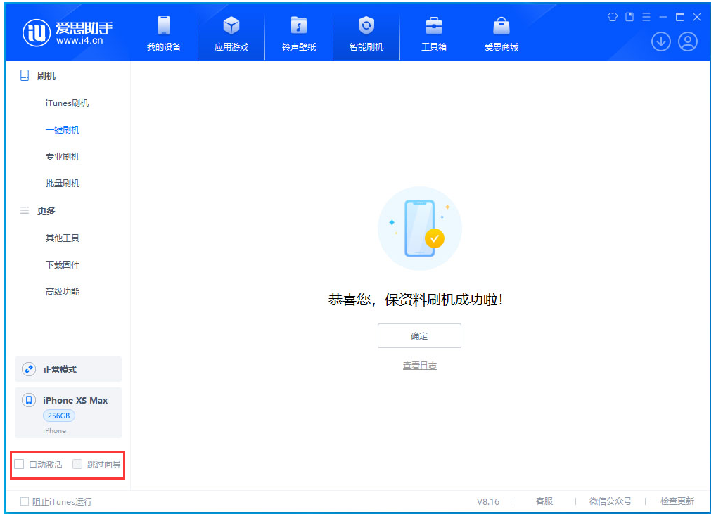 东河镇苹果手机维修分享iOS 17.3.1正式版一键刷机教程 