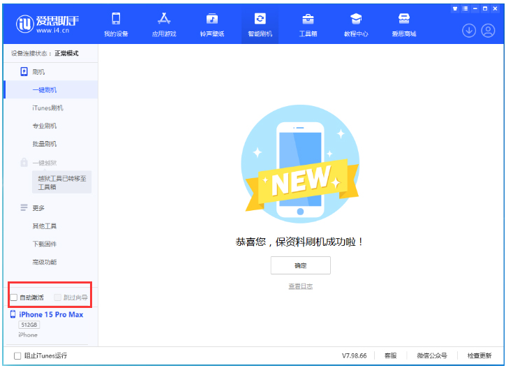 东河镇苹果手机维修分享iOS 17.0.3 正式版升级 