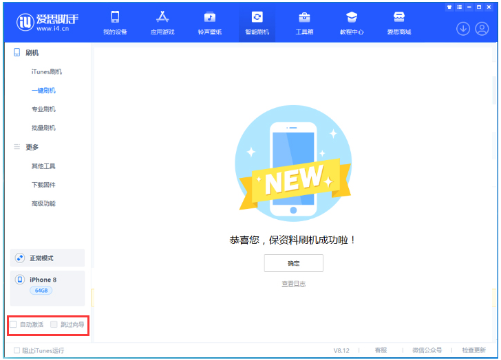 东河镇苹果手机维修分享iOS 17.0.2 正式版升级 