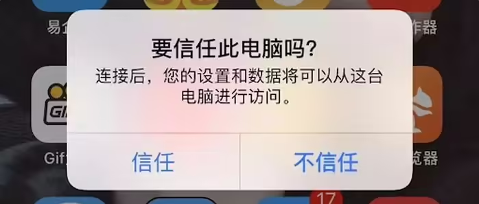 东河镇苹果手机维修分享升级OS 18.2 Beta 