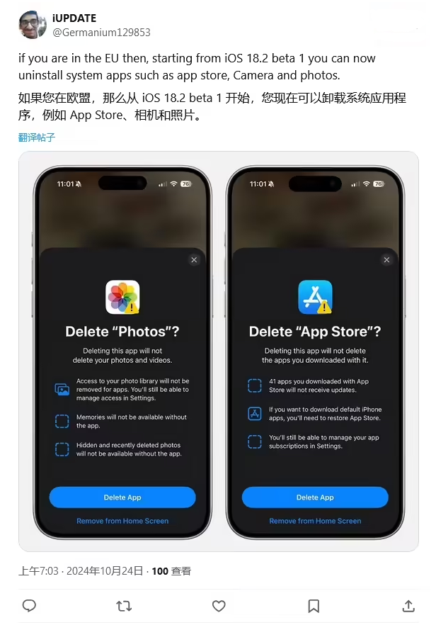 东河镇苹果手机维修分享iOS 18.2 支持删除 App Store 应用商店 