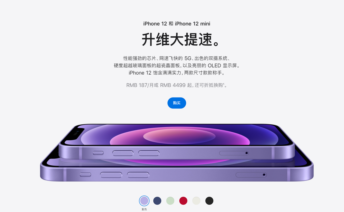 东河镇苹果手机维修分享 iPhone 12 系列价格降了多少 