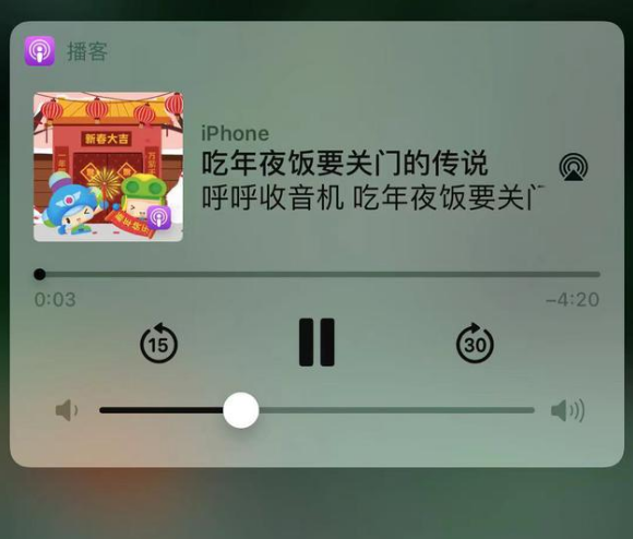 东河镇苹果手机维修分享让 Siri 陪你过春节 