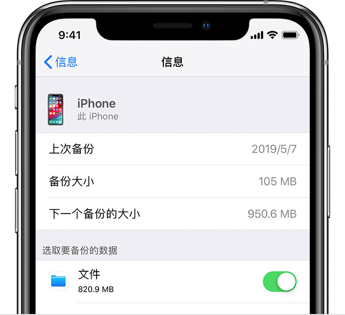 东河镇苹果手机维修分享iPhone 显示“备份失败”应如何解决 