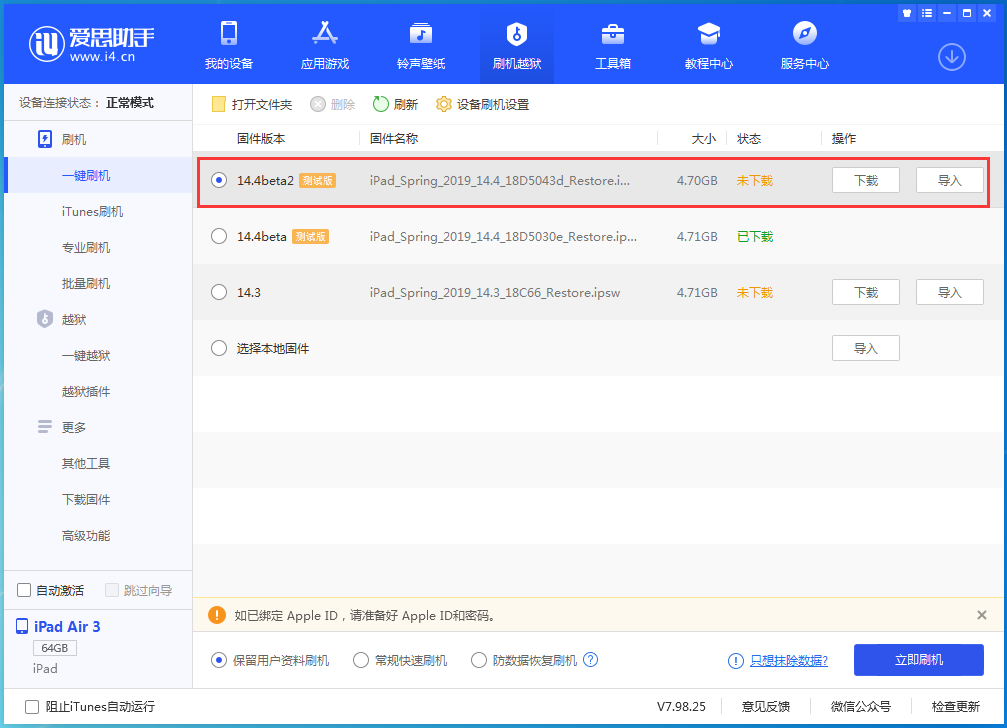 东河镇苹果手机维修分享iOS 14.4 Beta 2更新内容及升级方法 