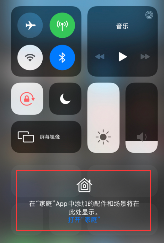 东河镇苹果手机维修分享iOS 14 控制中心“家庭”功能如何移除 